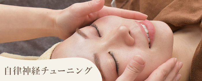 美肌エステ(ヤクジョスイ)